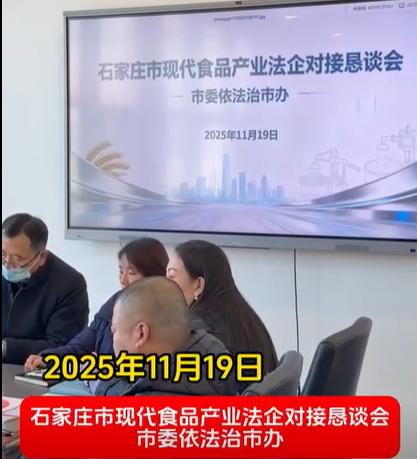 石家庄食品产业大动作！